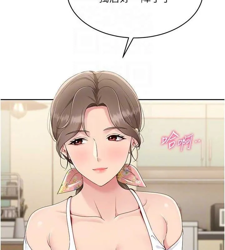 第26话-你要不要来我家? 120